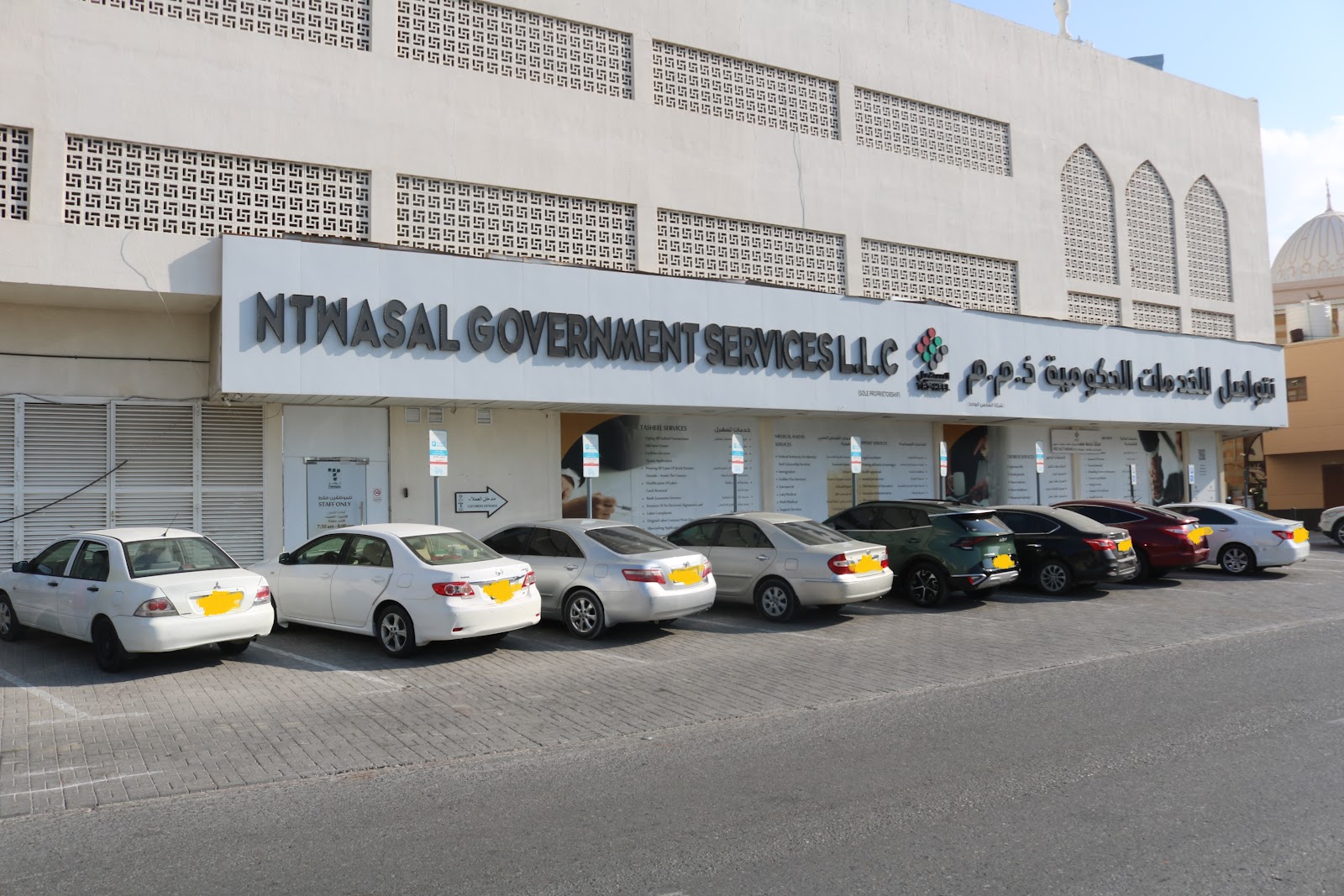 واجهة مركز نتواصل